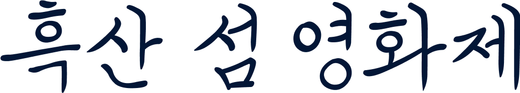 국문 타이틀